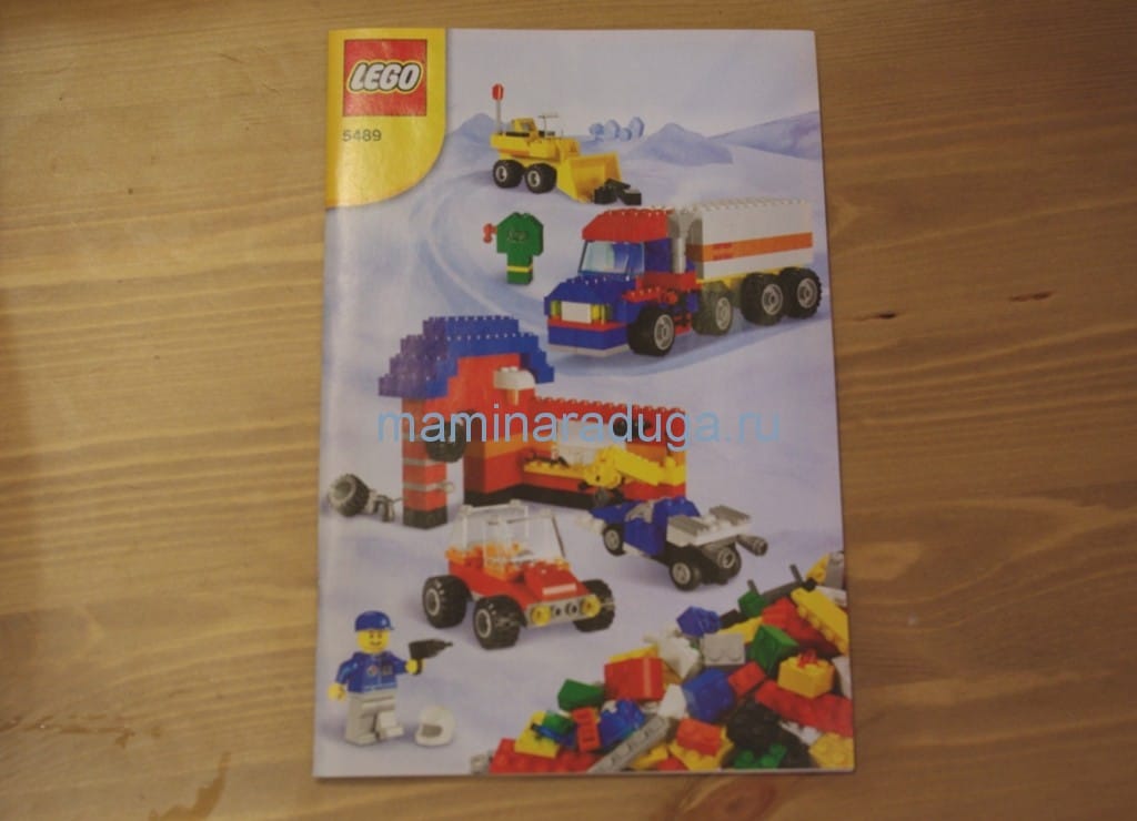 LEGO Машины 5489